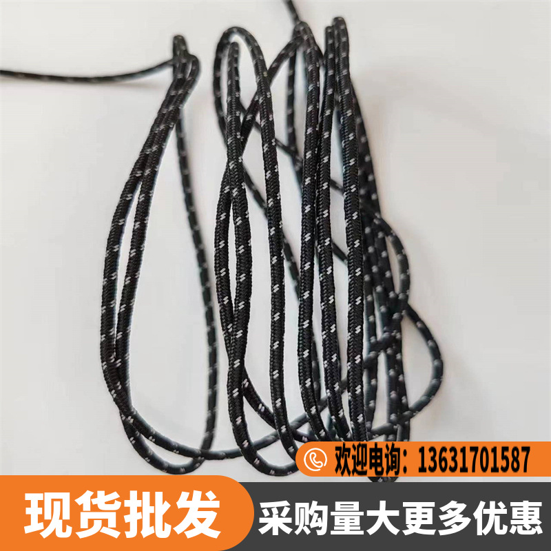 厂家批发3MM间点反光绳 反光拉头绳 手袋抽拉绳玩具装饰绳