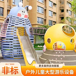 户外大型定制不锈钢滑梯儿童友好公园小区景区无动力游乐设备厂家
