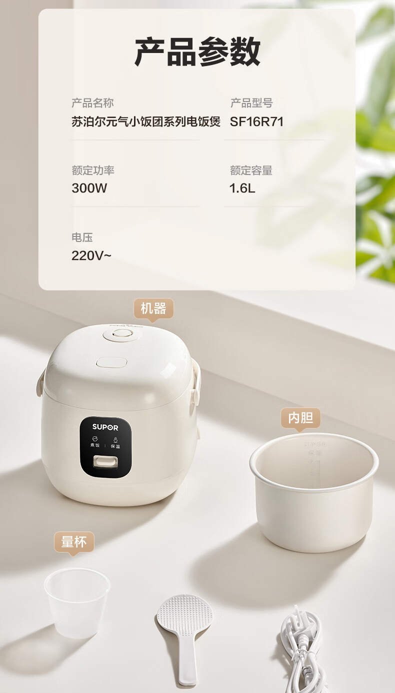 쑤포얼 전기밥솥 F16R71