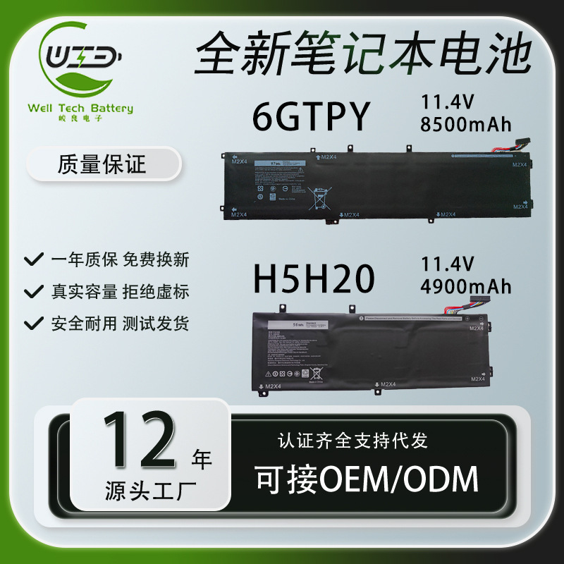 Suitable for Dell Xps 15 Inspiron 7590 7591 P56F 6Gtpy H5H20 Notebook Battery