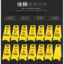 A字牌正在清理 暂停服务塑料字牌 正在施工字牌 禁止入内警示牌子