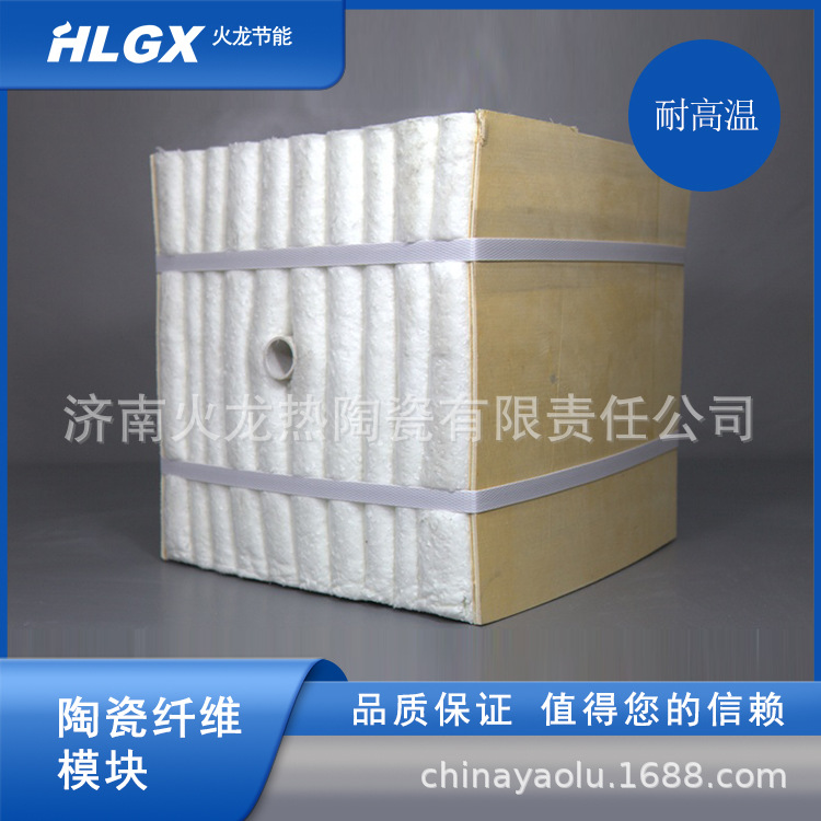 供应窑炉陶瓷纤维模块、陶瓷纤维组件