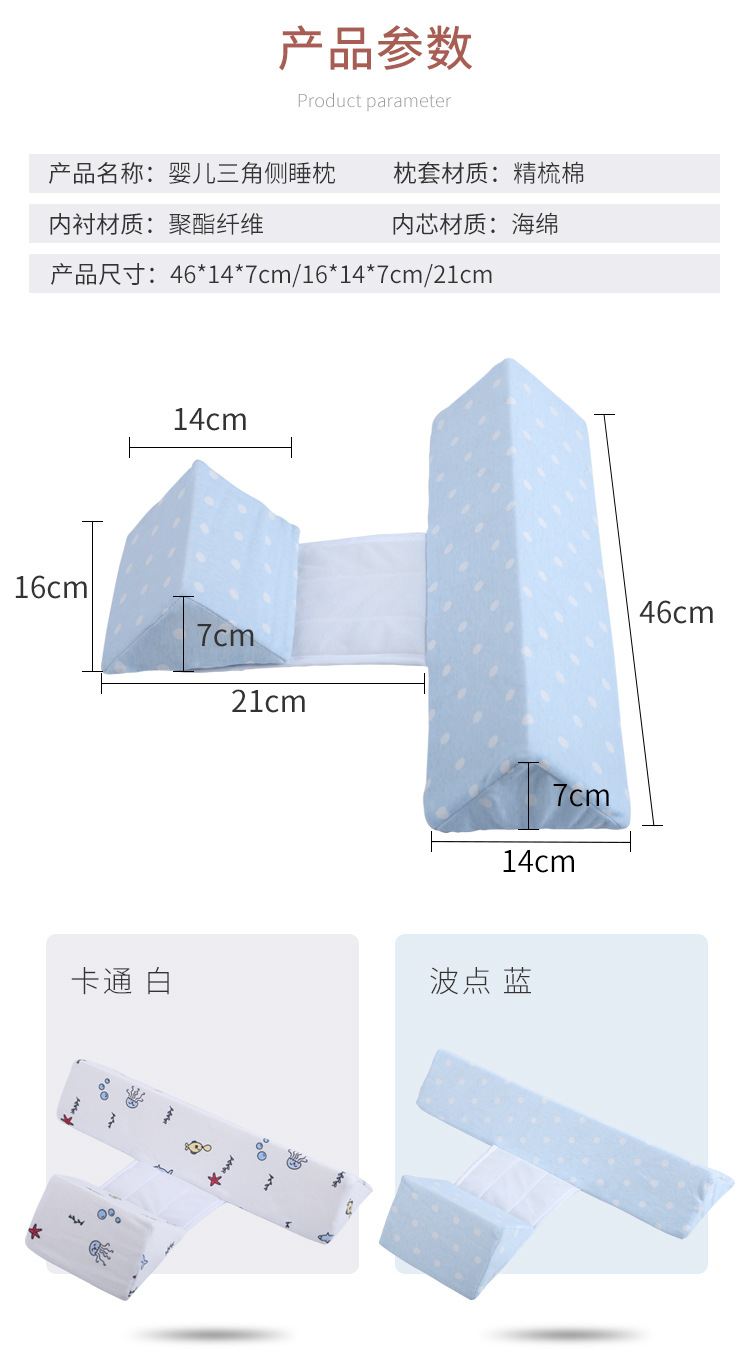 卡通三角侧睡枕_08.jpg