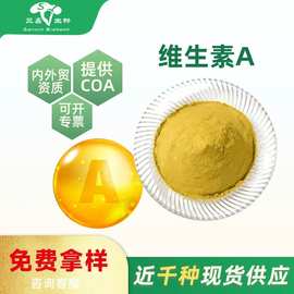 醋酸维生素A 32.5万IU有机化合物视黄醇Vitamin A脂溶性 127-47-9