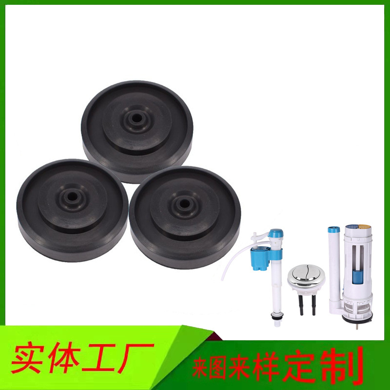 工厂直供膜片 隔膜阀橡胶膜片 稳压阀橡胶膜片马桶水箱止水密封圈