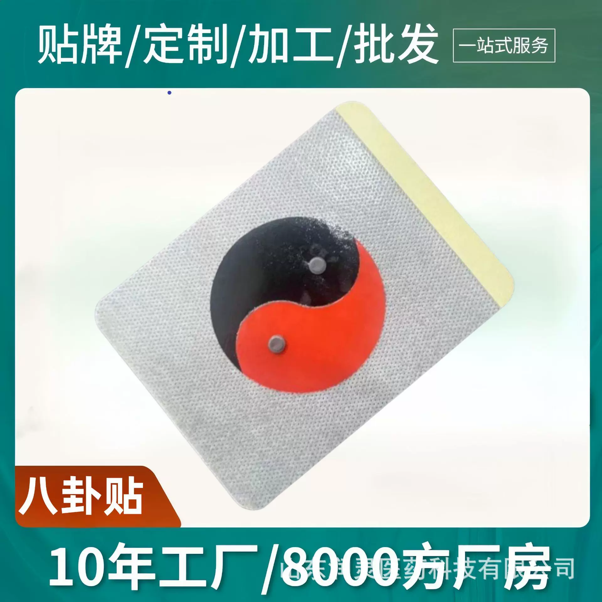 抖音同款精油爆珠八卦贴 抖音同款  发热艾灸贴 热敷艾草温灸贴