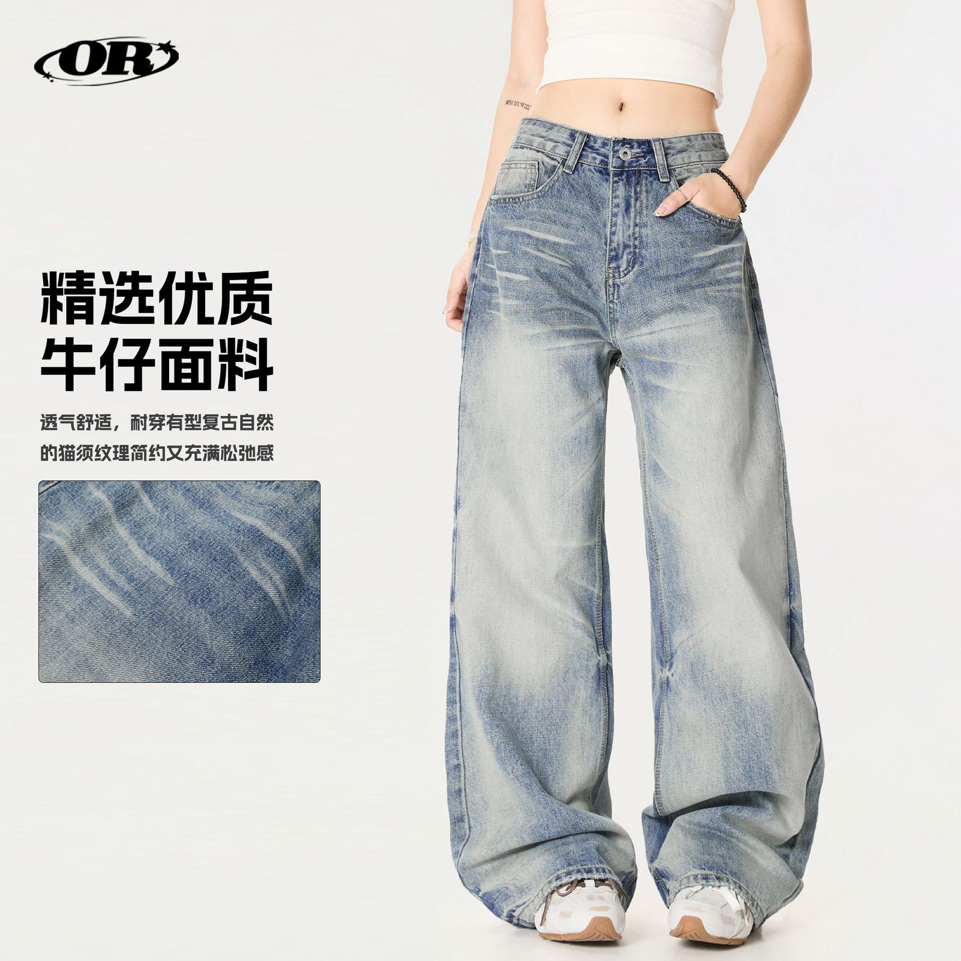 OREETA cleanfit Retro Old Wide Leg Jeans Men and Women American Style High Street Straight Casual Pants