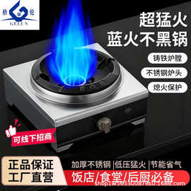 中高压不锈钢猛火灶单灶饭店商用煤气灶台式燃气灶大火力