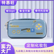 蓝色迷你化妆包 防水硬壳PC过夜收纳包 便携式单肩掌上化妆包批发