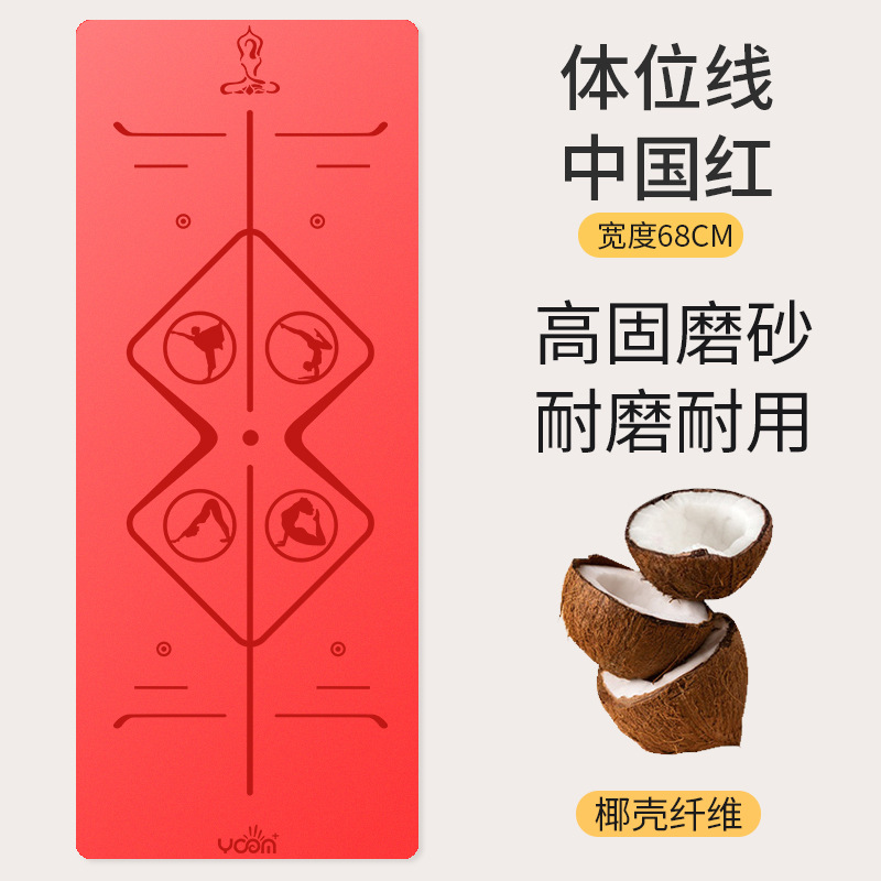 자세 버전 - 차이니즈 레드