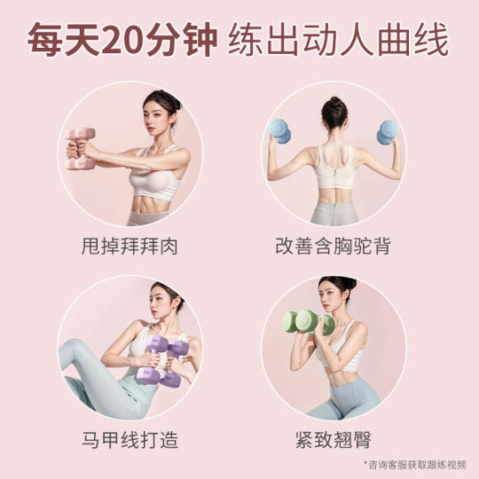 Women's Dumbbell Fitness Equipment Home Children's Wrap Glue Men's Arm Muscle Kettlebell Yoga Small Dumbbell suit Combination