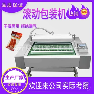 可按要求定制酸菜竹笋酱菜带汁包装设备玉米粽子连续滚动包装机