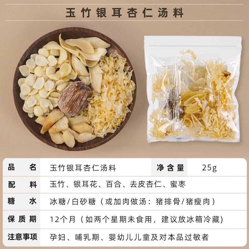 汤料包小包源头厂家批发广东煲汤材料药膳养生炖汤店餐饮商用汤包|undefined