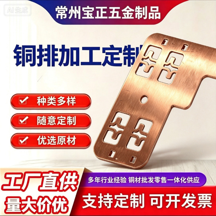 T2纯铜紫铜排接地铜母线高导电国标镀锌接地汇流导线