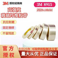3M�z��8915�����w�S���b�����̶���ˮ���K�o���z�͸ߜ�͸��10MM��
