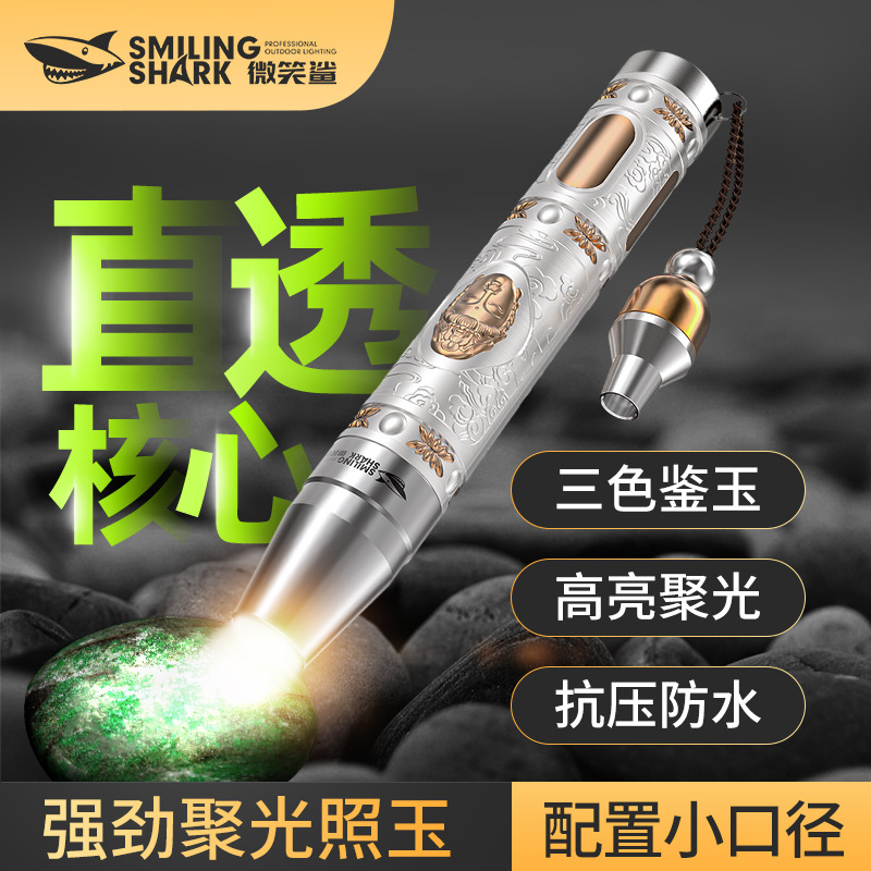 웃는 상어 계란 손전등 LED 차가운 빛 부화 특수 램프 강한 빛 충전 계란 거북이 계란 검사