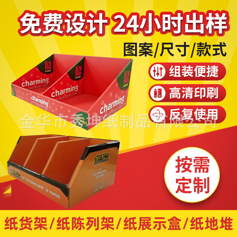 超市促销展示盒瓦楞纸盒 纸展示盒袜子展示盒纸质包装盒