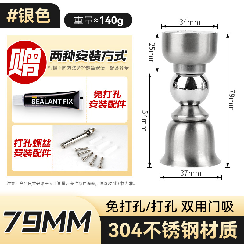 特別販売超長高強度磁気 304 ステンレス鋼ドアストッパー家庭用バスルーム寝室パンチフリー衝突防止ドアトップドアストッパー|undefined