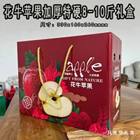 Цветочная говядина яблочная подарочная коробка пустая коробка Высококачественная коробка для упаковки плодов змеи