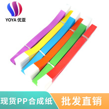 工厂现货一次性手环游乐场演唱会派对撕不烂纸合成纸防水手腕带
