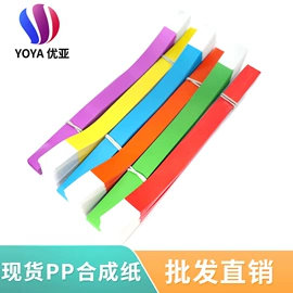 一次性手环;其他健身器材;纸类印刷