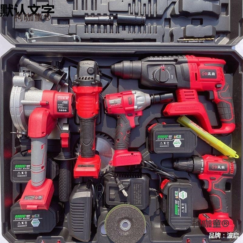 充电式锂电电锤角磨机切割机电钻电动扳手电锯工具套装大全麦太保