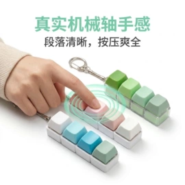 减压玩具;钥匙扣及钥匙扣配件