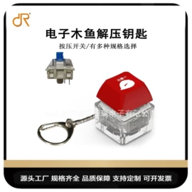 拨动开关;PCBA方案板;开关元件