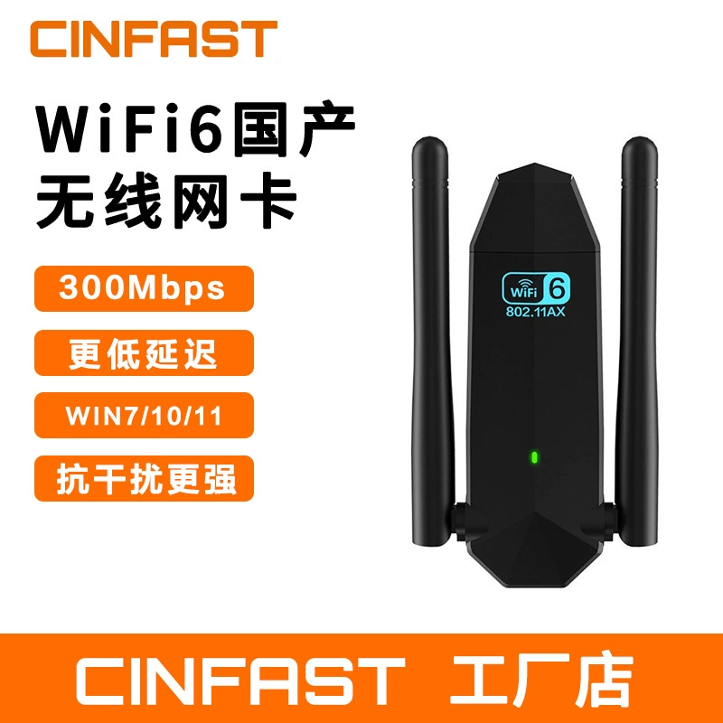 Wifi6 -free 300M mini wireless WiFi receiver transmitter USB wireless network card desktop computer computer
