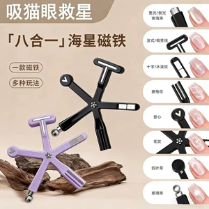 Eight-In-One Cat Eye Magnet Nail Art Tool, Multi-Functional Strong Magnetic Glass Bead Cat Eye Nail Polish Glue Special Tool