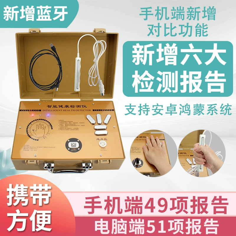 Мобильный телефон компьютерная версия детектор здоровья Иммунная Конституция витаминный монитор липид крови сердце мозг коэнзим эндокрин