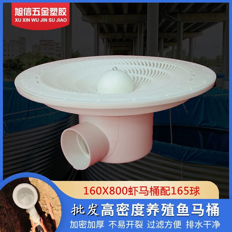 C009 туалет для креветок рыбный пруд выход сточных вод большой фильтр для бассейна слив в полу высокая плотность культура висит мяч ряд креветок оболочки