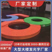 厂家订做酒店大型发光字不锈钢铝板冲孔字楼顶玻璃幕墙广告牌logo