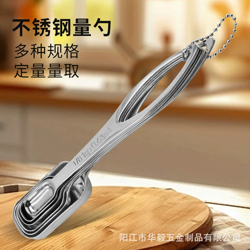 Square measuring spoon stainless steel, key bag, set, (Physicals)