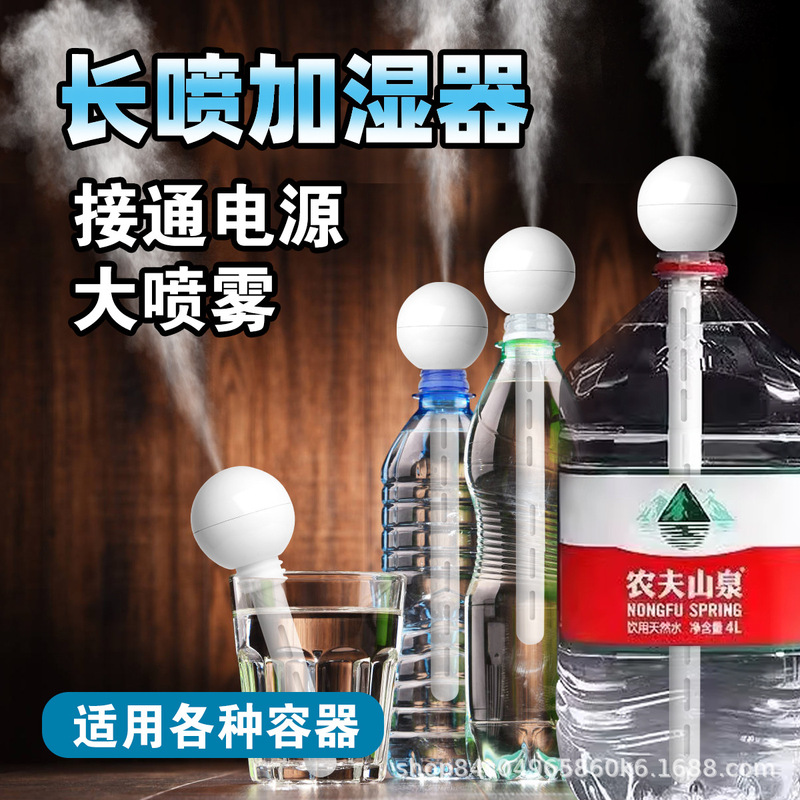 Long spray humidifier small mini portable desktop home bedroom silent dormitory students mineral water spray