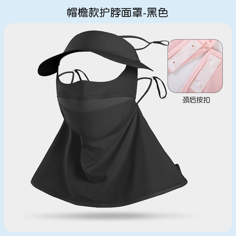 Máscara de protección solar de cara completa para damas cara de verano máscara de sombrero de Gini máscara de seda de hielo anti-ultravioleta todo en uno máscara transpirable