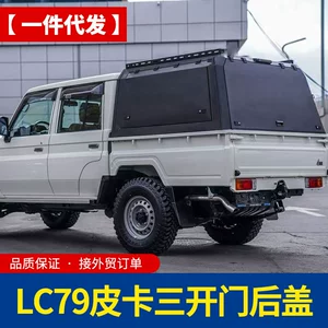 Lc79 Four-Door Double-Row Standard Pickup Truck Trunk Modification Parts, Fully Enclosed Three-Door Without Glass