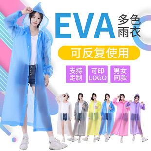 Eva Raincoat Non-Disposable Portable Thickeneded and Longed One-Piece Raincoat Adult Outdoor Hiking Drawstring Poncho