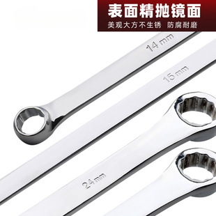 Extended Torx Wrench Four-Wheel Alignment Wrench Extra Long Double-Head Flat Type Car 24mm Aviation Wrench Repair Tool