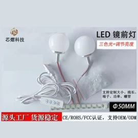 镜前灯;化妆镜;浴室镜