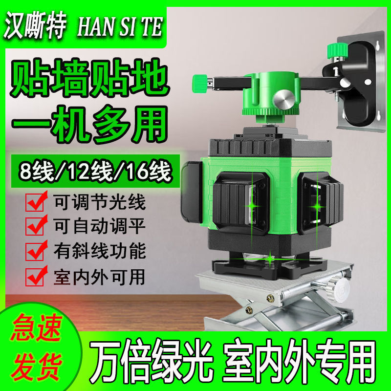 红外线水平仪绿光8线12线16线激光3D贴墙仪贴地仪高精度强光平水
