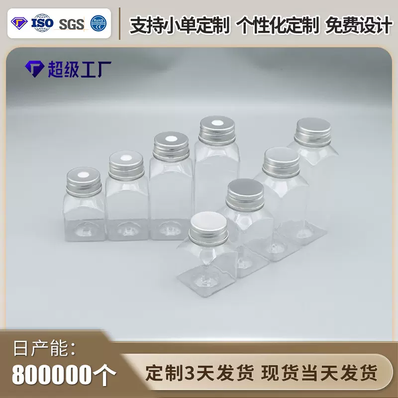 热销推荐透明方形塑料瓶奶茶饮料瓶厨房密封罐糖果罐食品级蜂蜜瓶