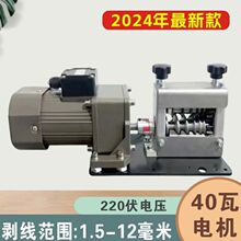 新款废铜线剥皮机剥线机全自动小型电线电缆剥线机去皮扒皮钳