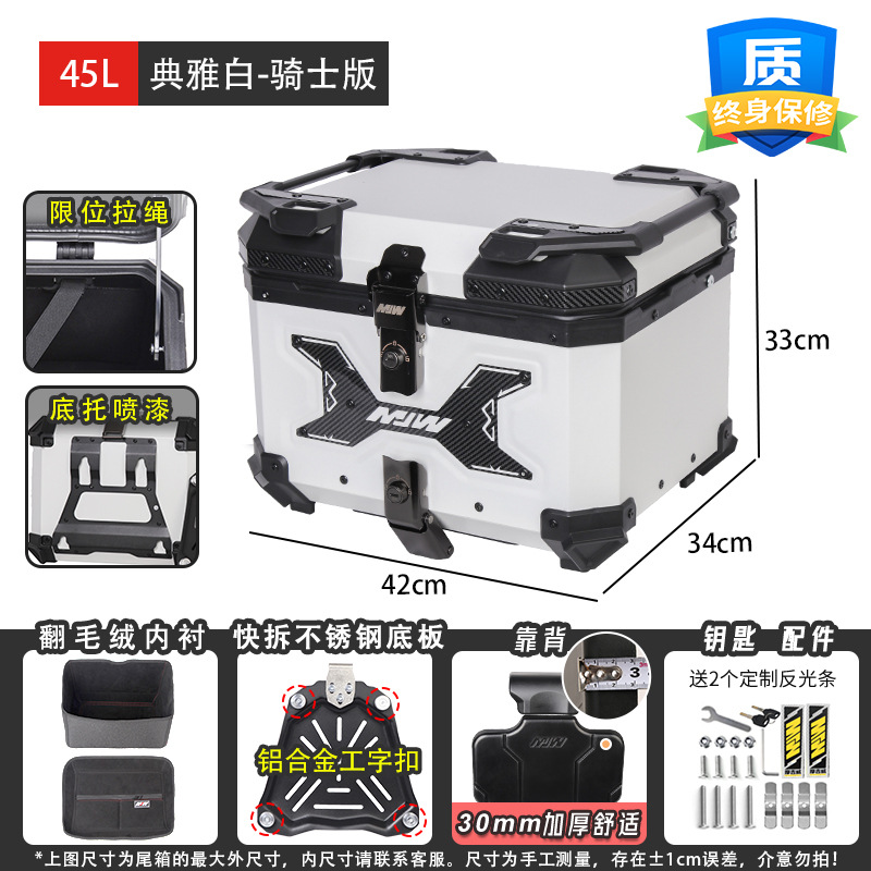 22L28L36L45L55L65LMJW Knight versión motocicleta de liberación rápida caja trasera de aleación de aluminio baúl de coche eléctrico