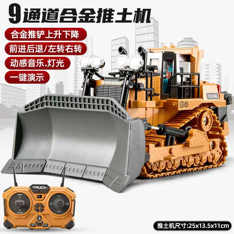 New 9-way bulldozer-yellow