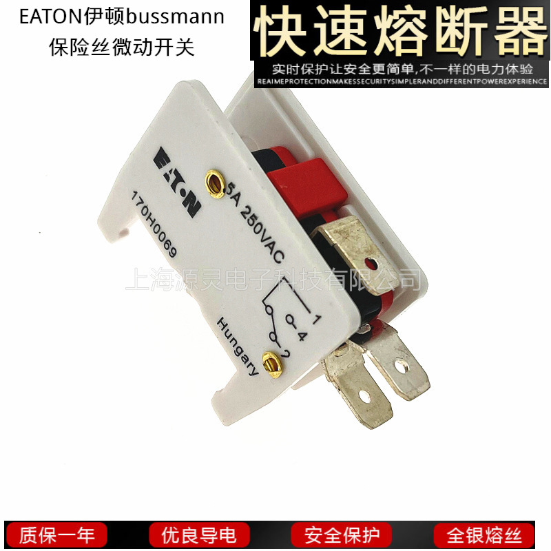 170H0238 170H3003全新伊顿EATON/bussmann熔断器微动开关