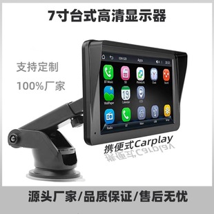 7inch Wireless Carplay Portable Screen Car Mp5 High-Definition Reversing Image Carplay Box Driving Recorder