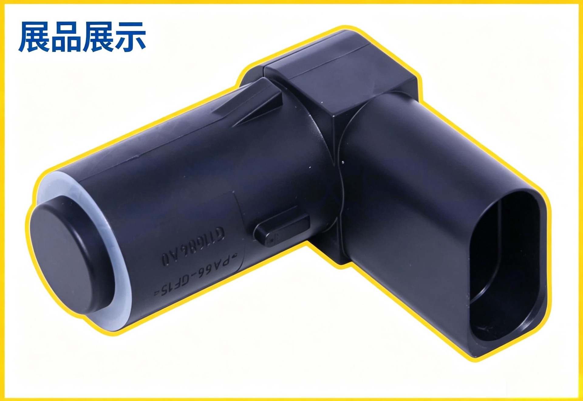 3U0919275A is a manufacturer's in-stock ABS wheel speed sensor suitable for Volkswagen, Audi, and Porsche
