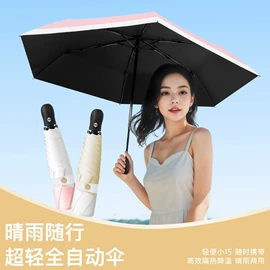 晴雨伞;雨伞;广告伞