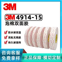 3M4914-15 двухсторонний клей для автомобилей высокой вязкости высокая термостойкость водонепроницаемый белый пена лента без остаточного клея стойкость к растворителям
